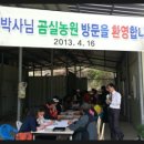 곰실농원