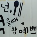 꼭지식당 이미지