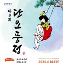 단오풍정 이미지