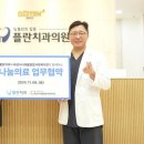 플란치과의원 이미지