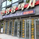 번영광택사 | 차량 외장 복원 및 차량 광택 전문샵 번영광택사 후기