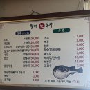 할매복집 | 서울 광진구 광나루역 맛집 할매복집 후기