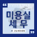 큰손세무회계