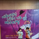 넌버벌 가족음악극 더 클라운 티스토리