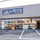 제주정낭집표선점