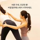 에코씨엘 | 전주 필라테스 추천, 좋은 후기에는 이유가 있습니다