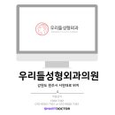 우리들성형외과의원 네이버블로그