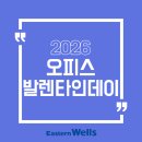 (주)이스턴웰스