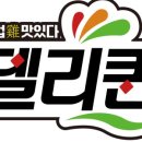 수원유통생고기집 | 체리부로 델리퀸 수원식 왕닭갈비 즐긴 후기