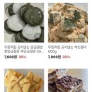 무등떡집
