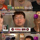 박휘순, 연하의 여자친구와 결혼 예고?…윤형빈 "집안에서 반대 심하고 언짢아해" ('1호가') 이미지