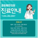 청명한의원 이미지