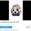 EP. 15 잔류왕 폐위, 인천 강등 무엇이 문제? 이미지