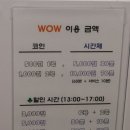 WOW코인노래연습장 | 울산 매곡 새로오픈한 동전노래방 WOW코인노래방