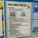 수영초등 | 수영구 국민체육센터 초등 수영강습 후기 / 주말 자유수영 입장 안내