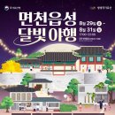 읍성자전거