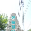 청화산하늘정원 이미지