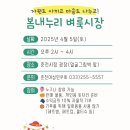 봄내 이미지