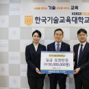 한국기술교육대학교소비자생활협동조합