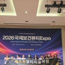 부산세중 | 미용학원 - 미용이 처음이여도 가능합니다 :) 베스트 뷰티 국제 뷰티 미용 대회 출전 후기 (입시, 취업) ✨