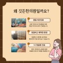 깃든한의원 이미지