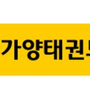 한국 가양 태권도체육관 이미지