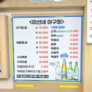 미선네아구찜 이미지