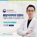 서울호치과의원 이미지