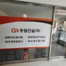 동산건설(주) 이미지