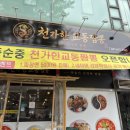 장수면가교동짬뽕안산한대점 | 안산) 한대앞 짬뽕 맛집 천가한교동짬뽕 내돈내산 솔직후기
