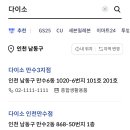 다이소 만수3지구점 이미지