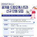 드림여수