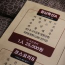 꽁시파차이 | 김해중식당 꽁시파차이 김해맛집 솔직후기