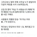 신입이 흰우유 1L짜리 두개사왔다 이미지