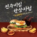 롯데리아전주 이미지