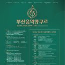 부산문화회관 다듬채 이미지