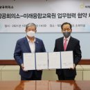 서울산업인재교육원