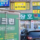 창호약국 이미지