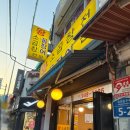 왕소곱창 - 수원시 장안구 대평로90번길 32 | 왕소곱창