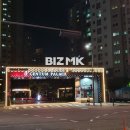 하남대우공인중개사사무소 | [망월동부동산] 하남시 망월동 매매 미사강변센텀...84.96㎡ 매매12억9,800만원 미사은호부동산공인중개사