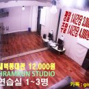 대연습실 이미지