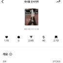 (주)키시 | 그럼 그냥 9월 2주 차 진행하겠슨