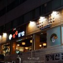 구청닭발&전 이미지