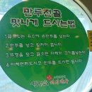 한경희개성만두 이미지