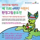(주)파란환경
