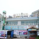 낭만물고기 | 군산 현지인 맛집 친구들과의 즐거운 만남 물고기자리 후기