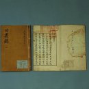 문화기계사 | 과학국가 꿈꾼 조선 왕들의 일기, 일성록(日省錄)