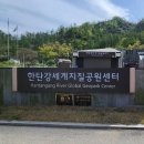 한탄강 지질공원센터 이미지