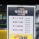 역전꼬마김밥 이미지