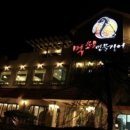 먹쇠장어 이미지